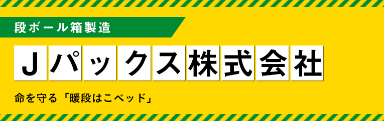 Jパックス株式会社