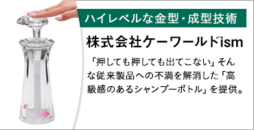 株式会社ケーワールドism