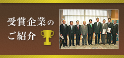 注目企業