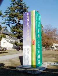 サインアイデアセンター大電