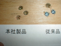 頭師鋼業株式会社