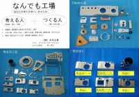 株式会社大日工業