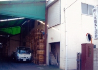 株式会社三木製本工芸社