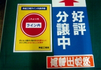 有限会社クサカベ工芸社
