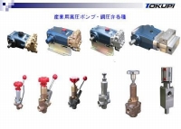 株式会社トクピ製作所
