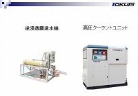 株式会社トクピ製作所