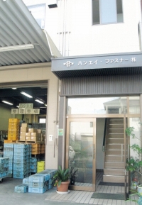 ハンエイファスナー株式会社
