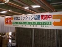 大阪スクリーン印刷有限会社