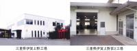 飯田金属工業株式会社