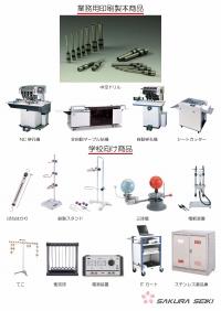 さくら精機株式会社
