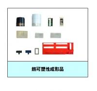 サンライト化成株式会社