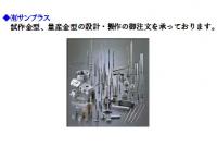 サンライト化成株式会社