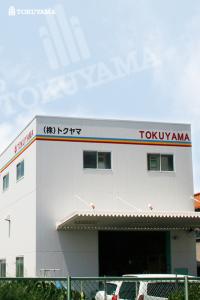株式会社トクヤマ（外観）