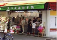 平成23年9月移転。新装開業致しました。