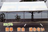 ワンタッチテント