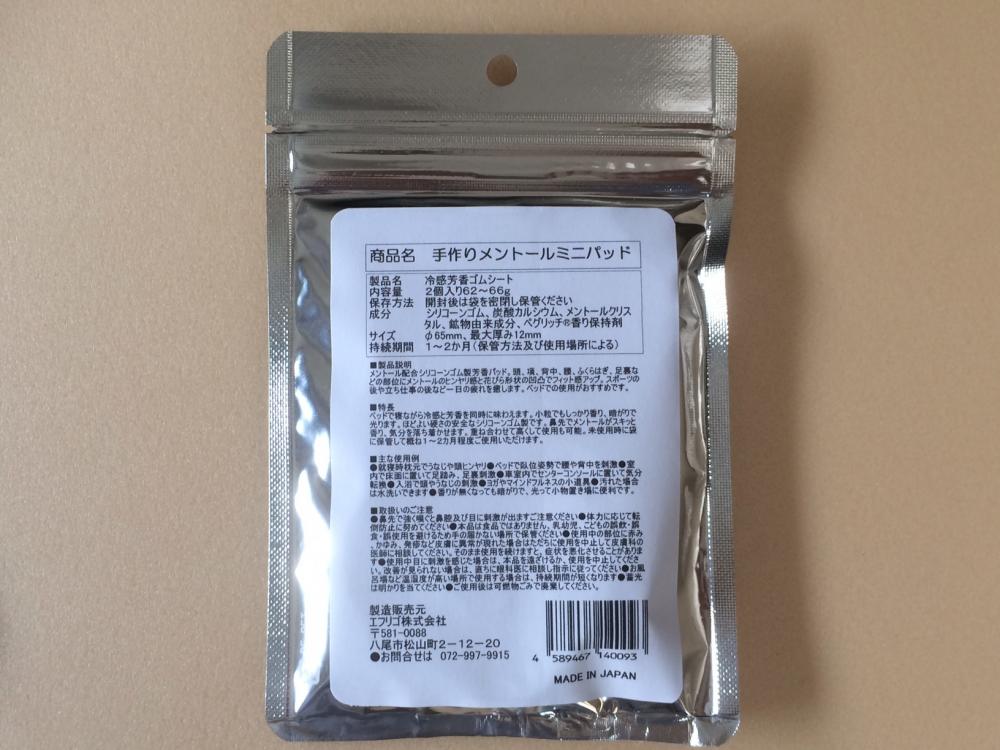 ＥＦＬＩＧＯ株式会社