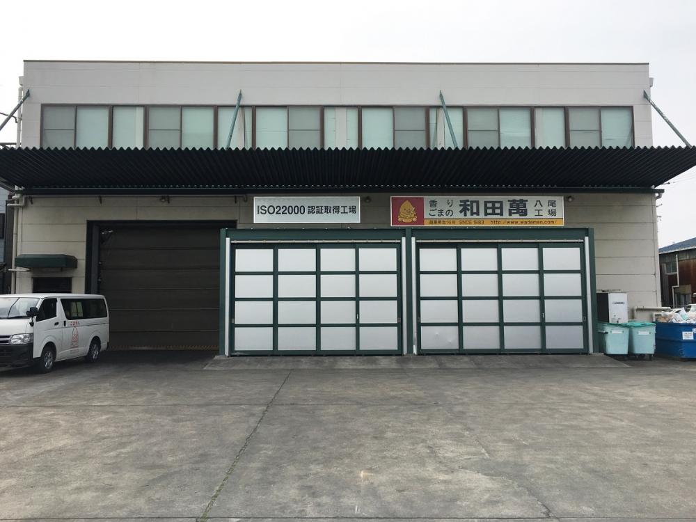 八尾工場正面