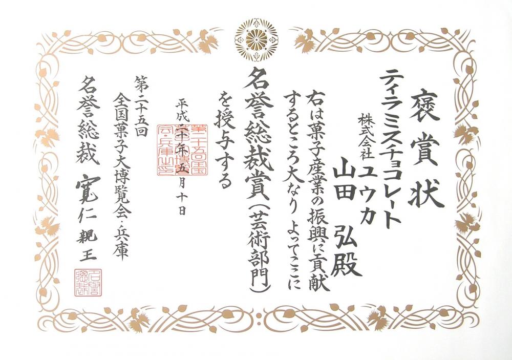 株式会社ユウカ