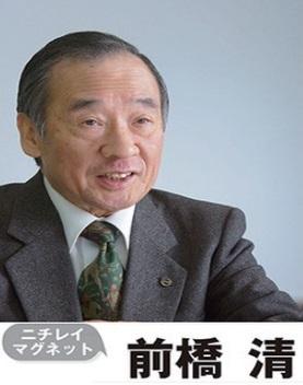 ニチレイマグネット株式会社