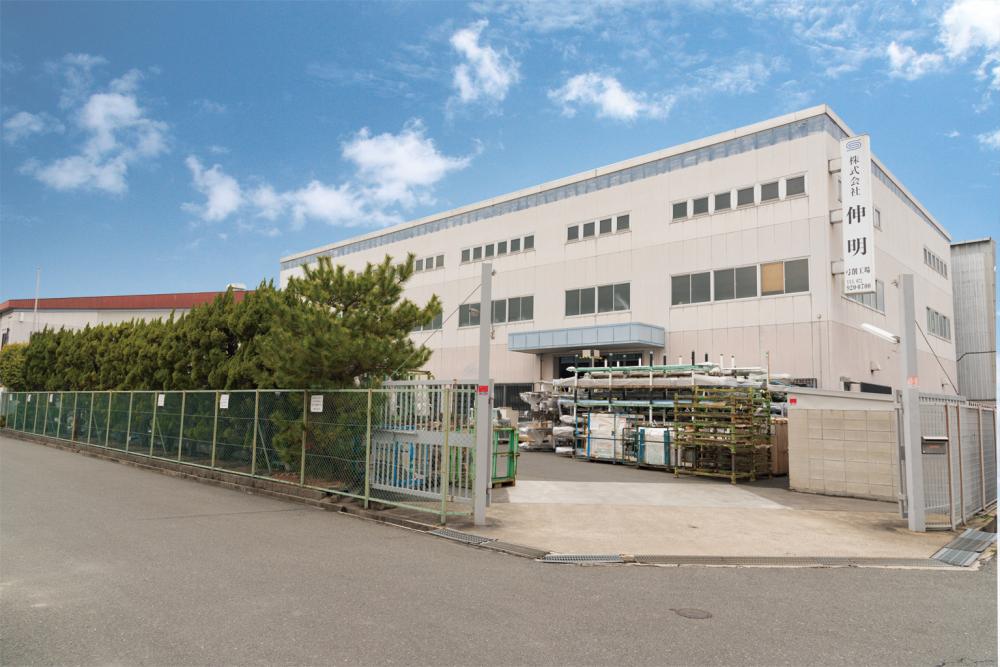 株式会社伸明