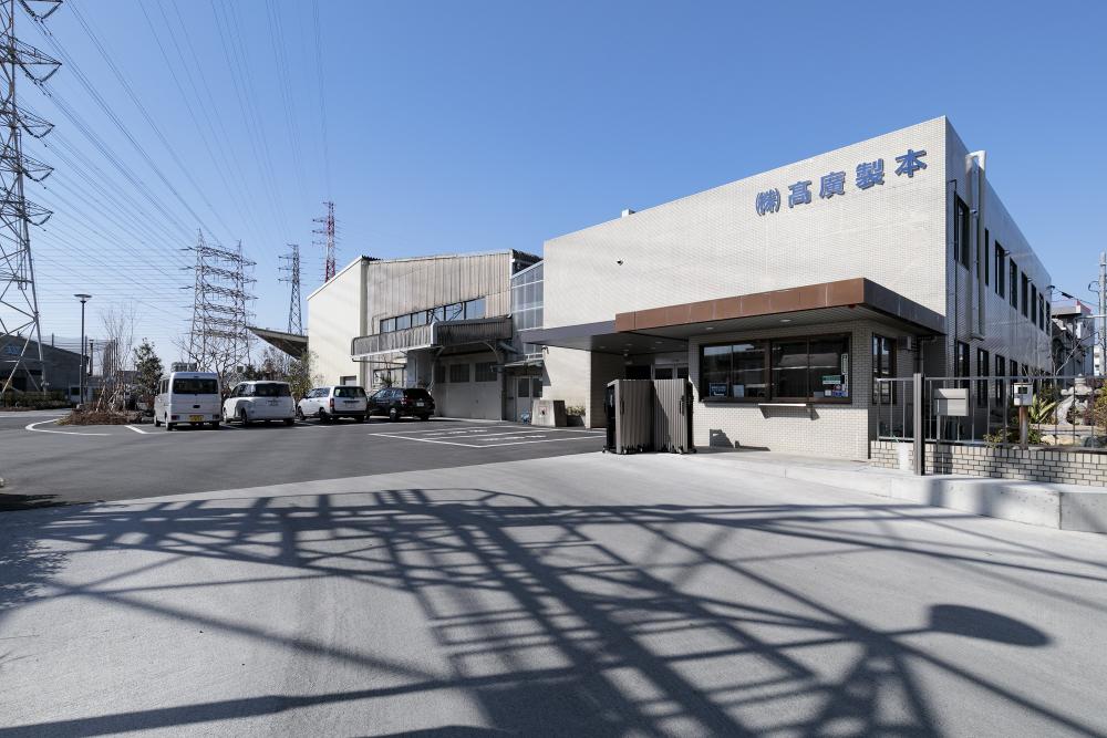 株式会社髙廣製本