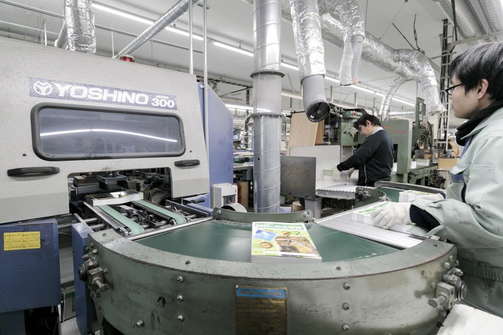 株式会社髙廣製本