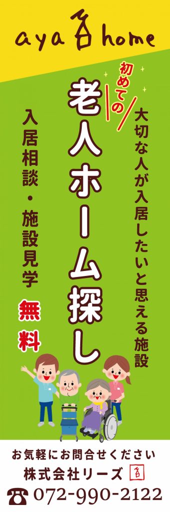 ＳＥＴＳＵＢＵＮ