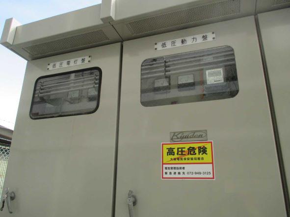 保安管理受託受電設備