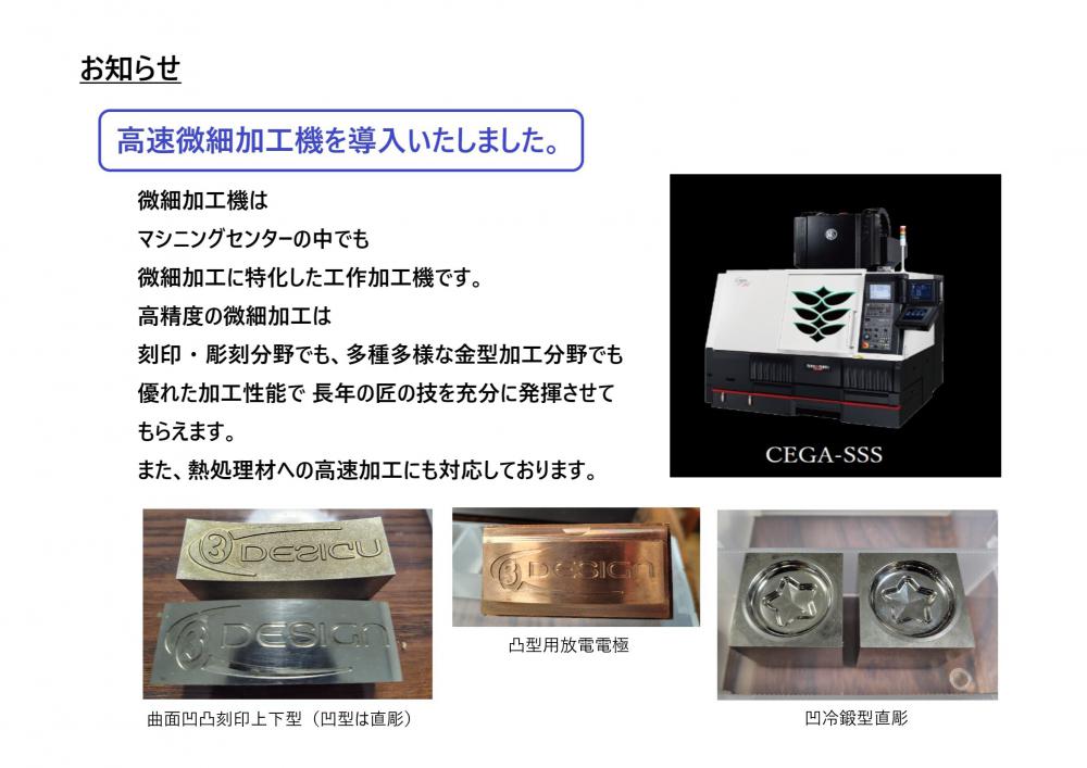 三嶋彫刻