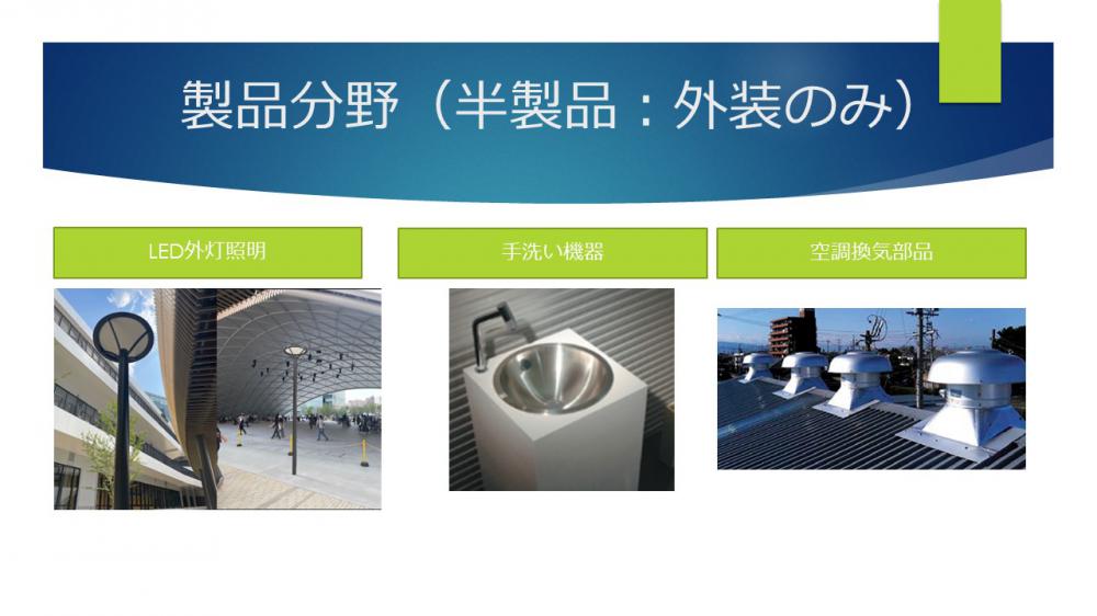 株式会社青戸金属