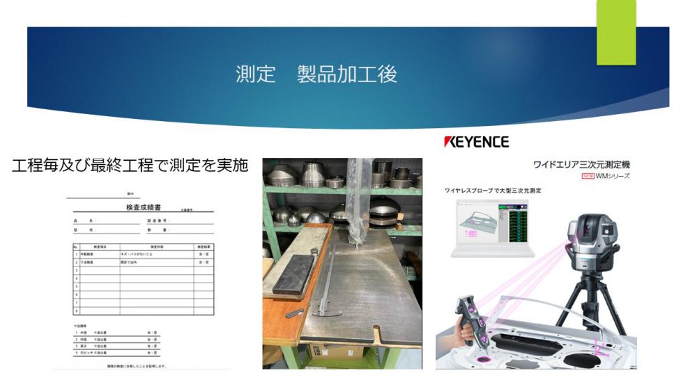 株式会社青戸金属