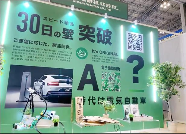 和光電研株式会社