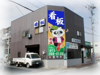 有限会社総合広告