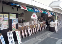 株式会社ハリタ