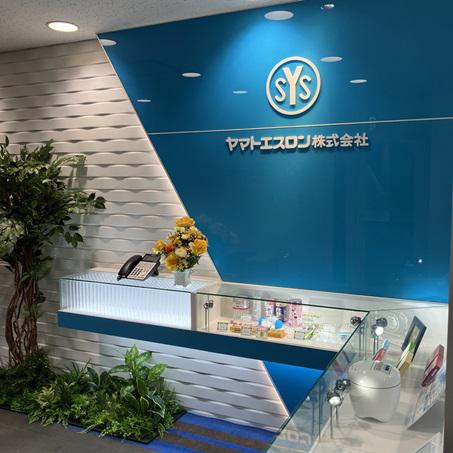 ヤマトエスロン株式会社