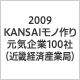 株式会社旭食品 受賞・認定バッジ1
