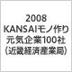 株式会社ペーパーワールド 受賞・認定バッジ1