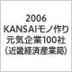 誓和工具株式会社 受賞・認定バッジ2