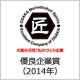 株式会社清水鉄工所 受賞・認定バッジ1
