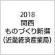 アイセル株式会社 受賞・認定バッジ1