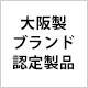 株式会社ノチダ 受賞・認定バッジ4