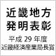 日本精器株式会社 受賞・認定バッジ4