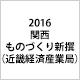 アイセル株式会社 受賞・認定バッジ3