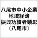 株式会社STG 受賞・認定バッジ4