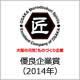 株式会社八代塗装 受賞・認定バッジ1